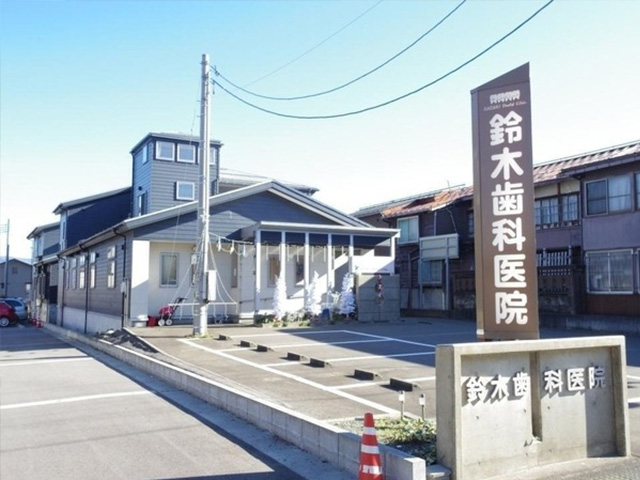 医療法人社団鈴木歯科医院